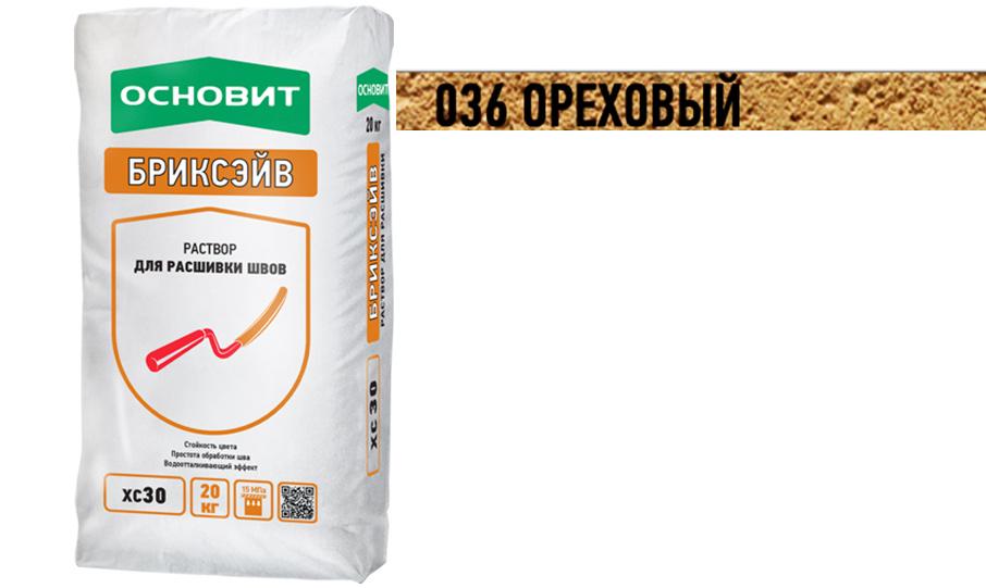 Цветной раствор для расшивки швов ОСНОВИТ БРИКСЭЙВ XC30 ореховый 036, 20 кг
