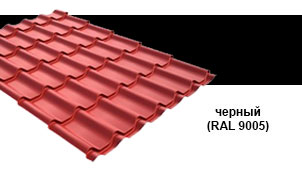 Металлочерепица Grand Line Classic Quarzit Matt RAL 9005 черный