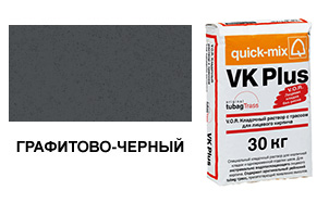 Цветной кладочный раствор quick-mix VK plus 01.H графитово-черный 30 кг