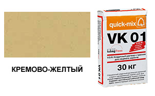 Цветной кладочный раствор quick-mix VK 01.K кремово-желтый 30 кг