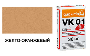 Цветной кладочный раствор quick-mix VK 01.N желто-оранжевый 30 кг