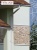 Облицовочный камень White Hills Бремен брик цвет 305-10