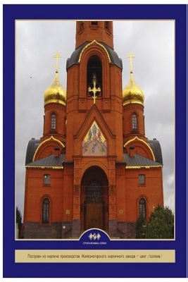 Кирпич Красный ,1,4 NF Гладкий, 250х120х88мм