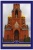 Кирпич Красный ,1,4 NF Гладкий, 250х120х88мм