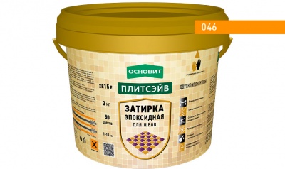 Эпоксидная затирка эластичная ОСНОВИТ ПЛИТСЭЙВ XE15 Е цвет оранжевый 046, 2 кг